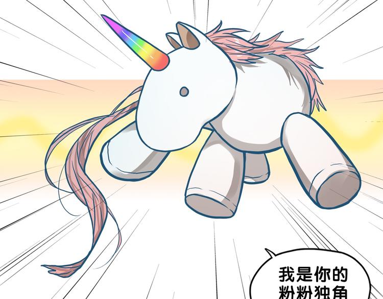 第29话  决定！帮你做回自己13