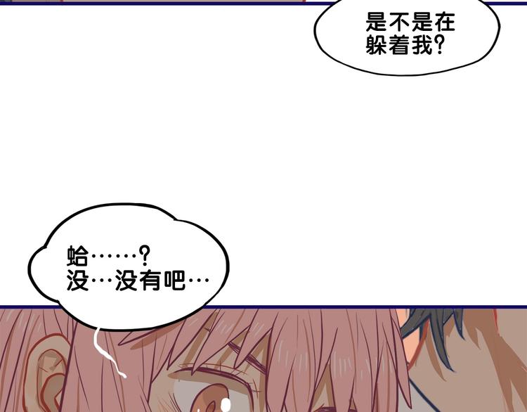 第16话 尴尬！弟弟遇“姐夫”77