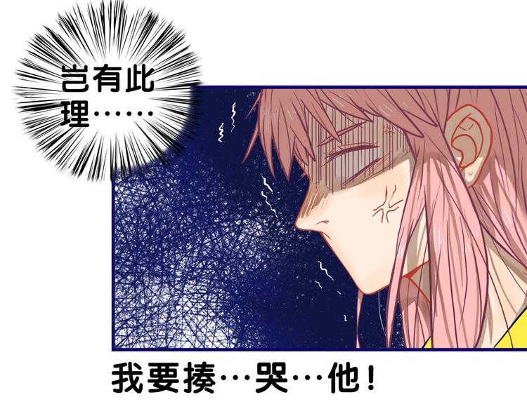 第31话 计划！让校园变成粉色71