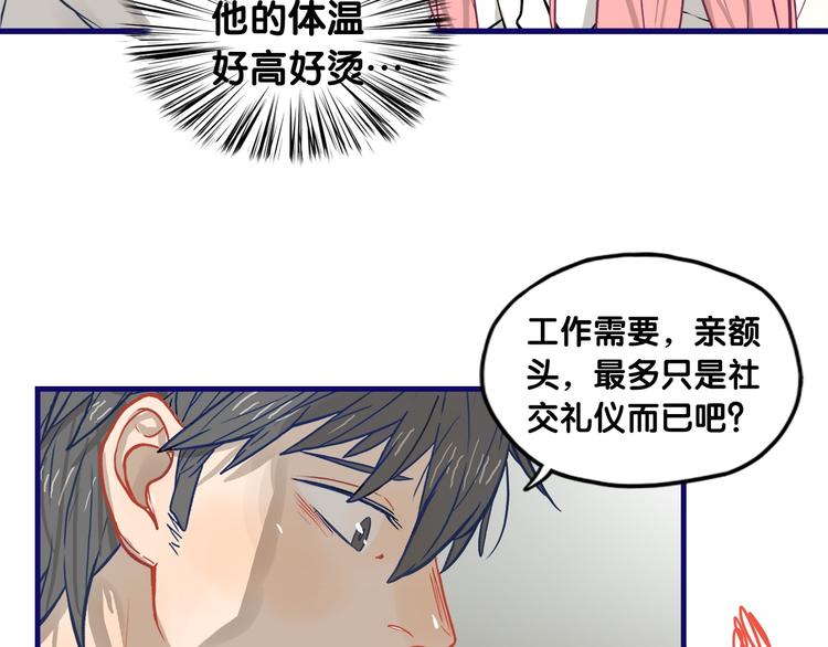 第26话 值得！带病拍出情侣照57