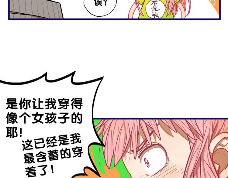 第7话  搞定！学长确实有一套27