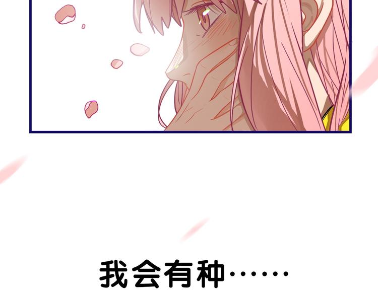 第10话 觉醒！学妹的少女心？80