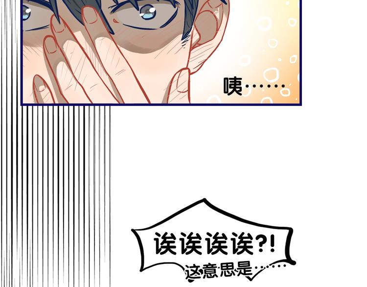 第32话 完美！喜欢最真实的你126