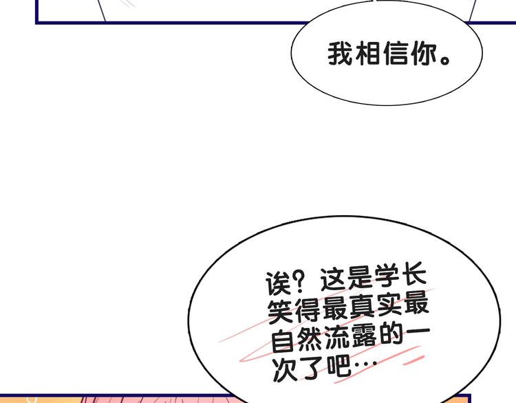 第18话 慌张！笨蛋弟弟要坑我66