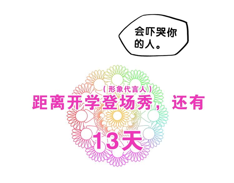 第7话  搞定！学长确实有一套78