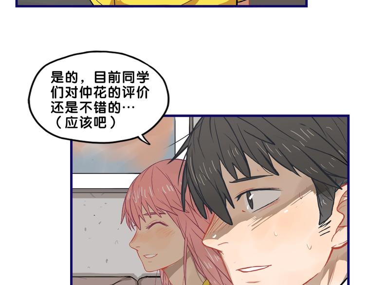 第25话 考验！情侣档硬照拍摄21