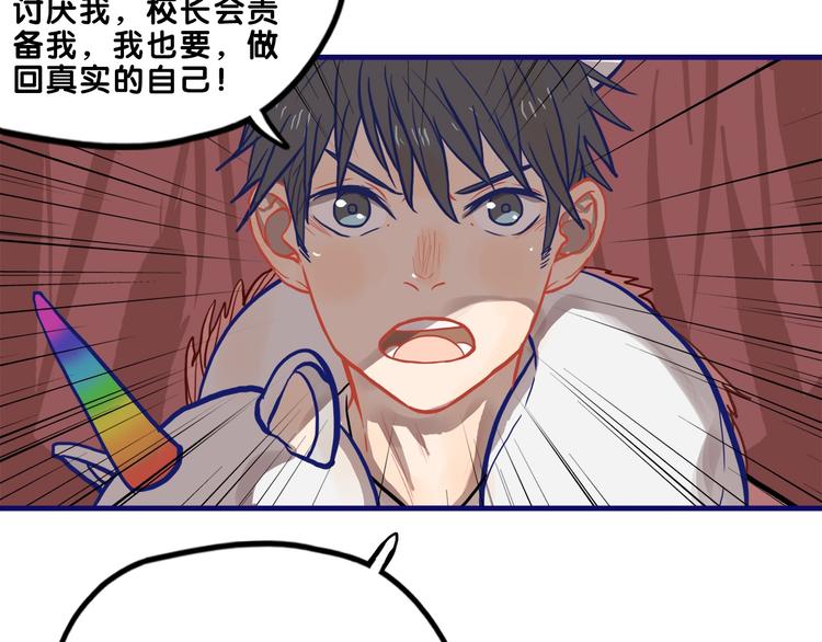 第32话 完美！喜欢最真实的你94