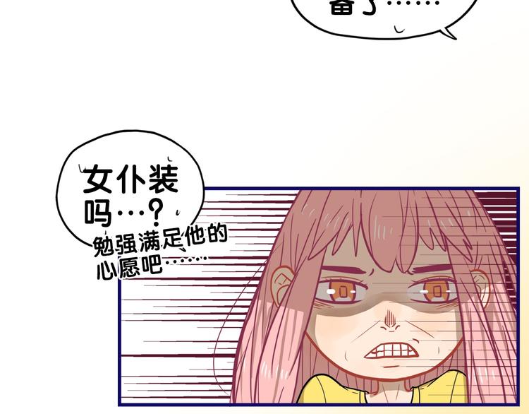 第28话 崩坏！患病男神变流氓11
