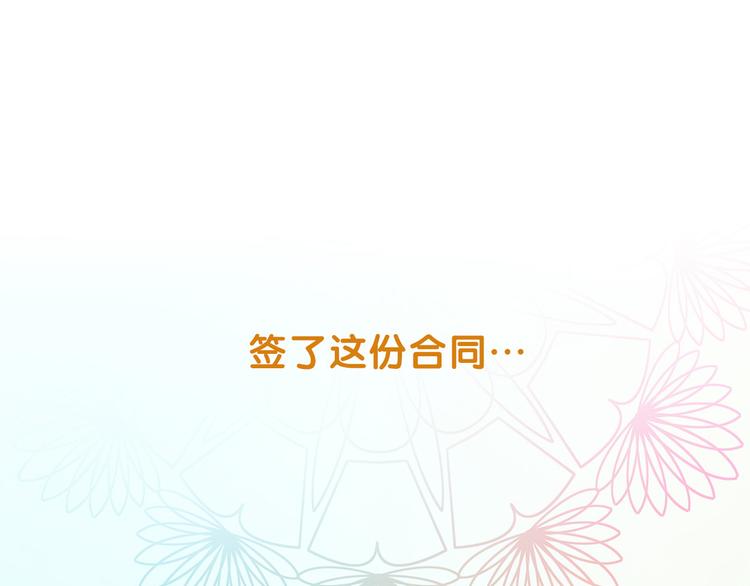 第2话  少女！成为代言人吧！85