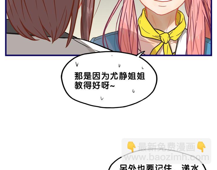 第9话  测试！空乘课程大检验83
