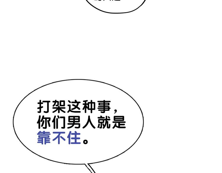 第21话 霸气！居然敢动我的人59