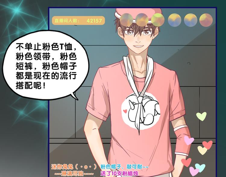 第31话 计划！让校园变成粉色32