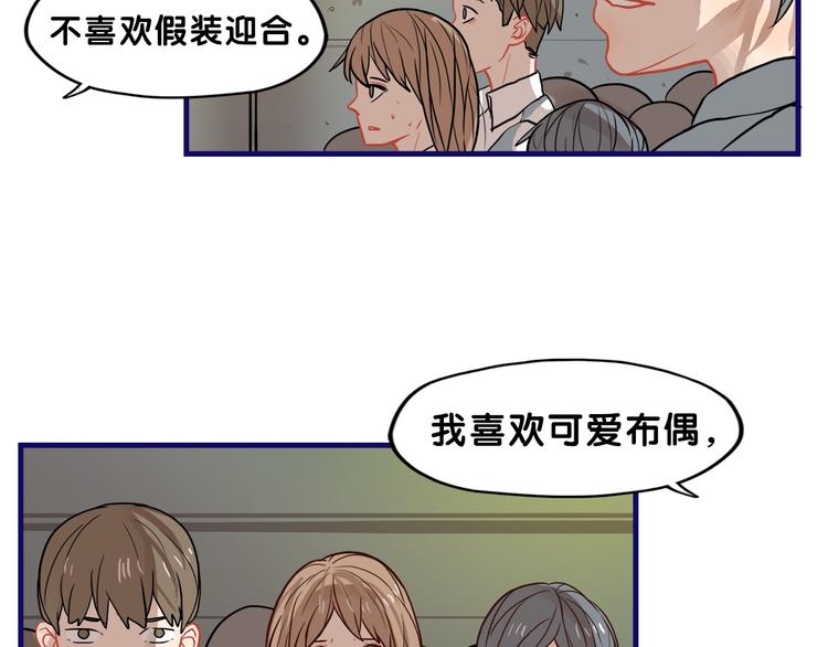 第32话 完美！喜欢最真实的你89