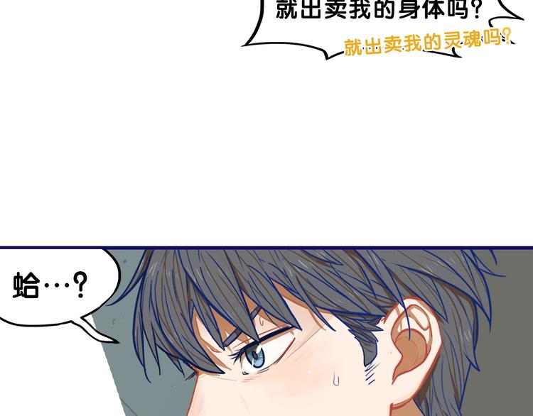 第2话  少女！成为代言人吧！4