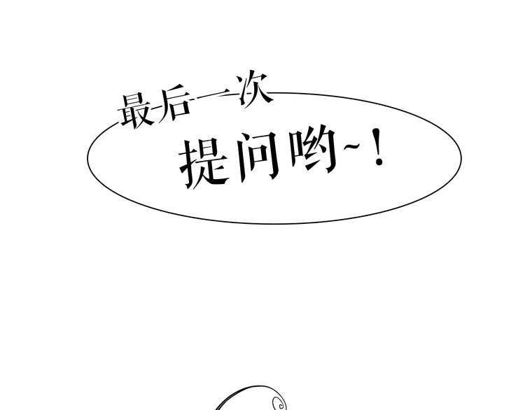 第32话 完美！喜欢最真实的你130