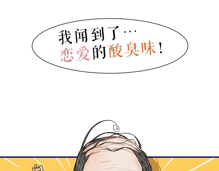 第19话 扑通！这是恋爱漫展开91