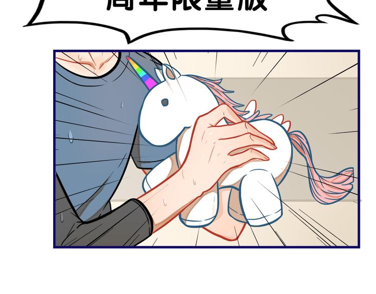 第4话  傻眼！学长闺房大起底65
