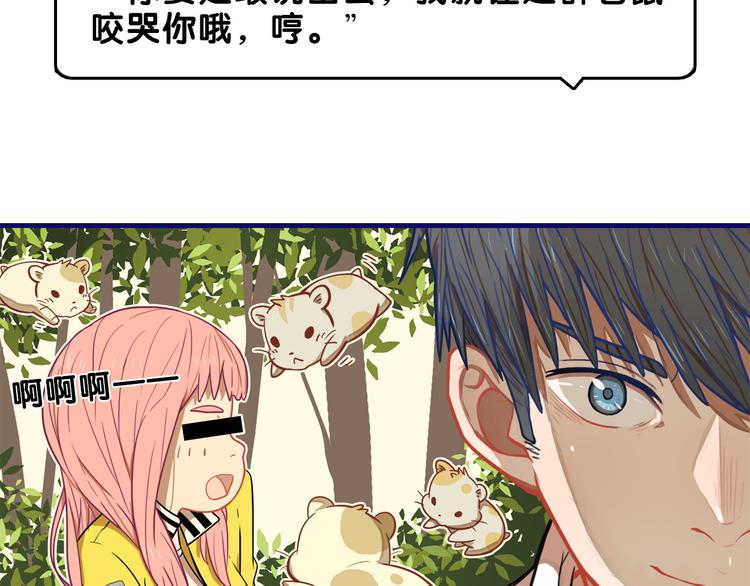 第1话  凑巧！发现学长的秘密75
