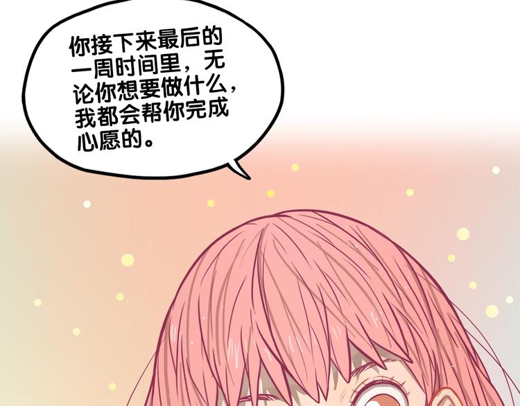 第27话 绝症！舅舅的狗血助攻50