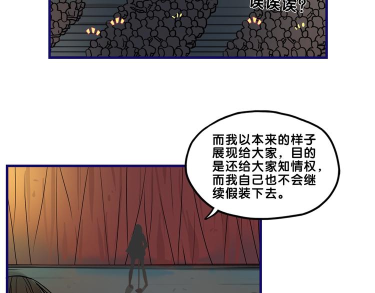 第32话 完美！喜欢最真实的你51