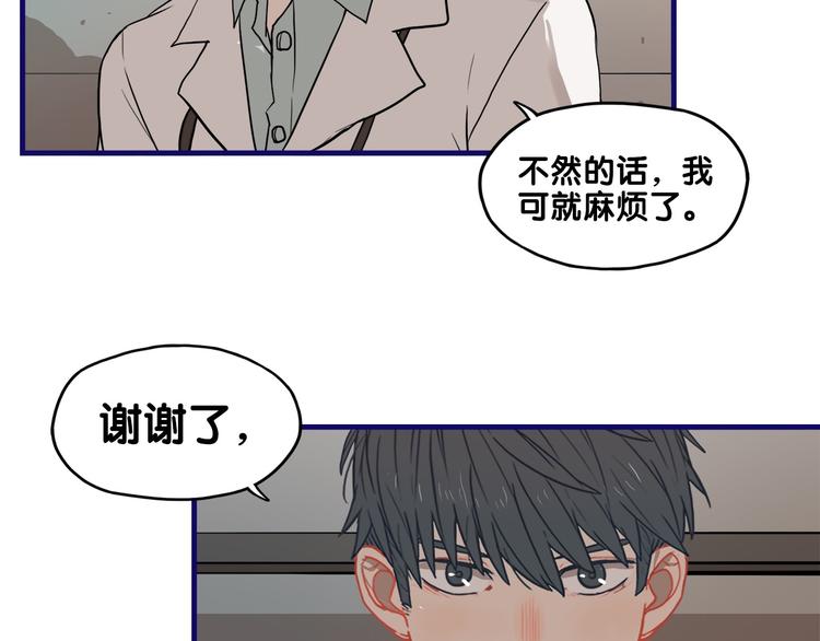 第27话 绝症！舅舅的狗血助攻5