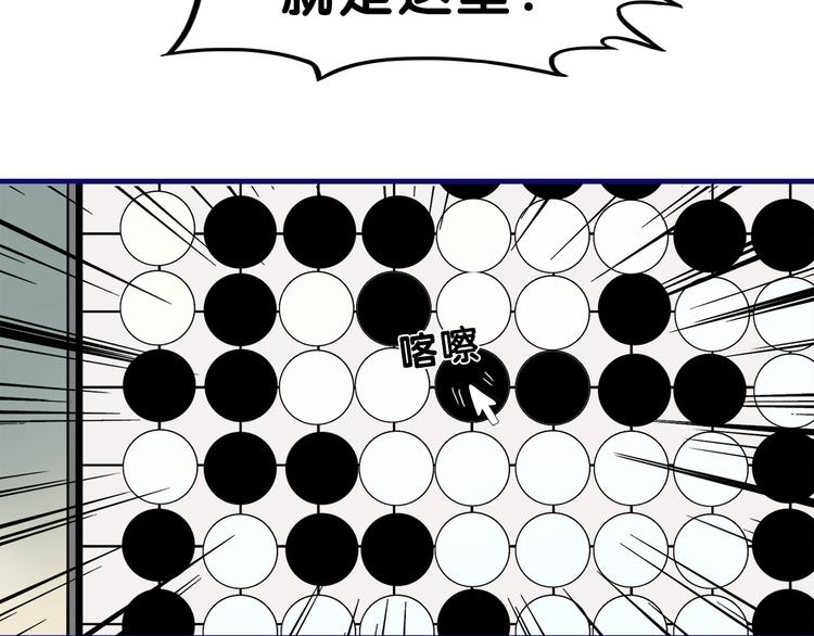 第11话 吃瘪！学妹的锦鲤属性80