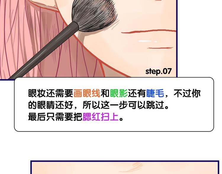 第26话 值得！带病拍出情侣照12