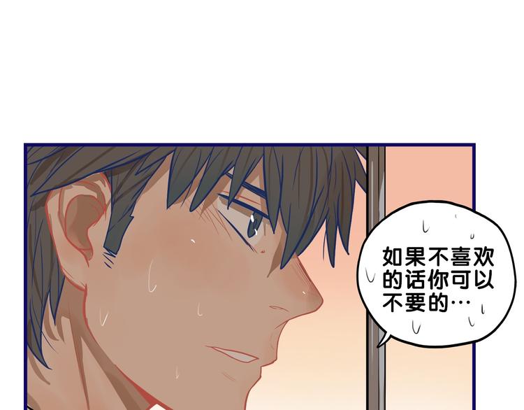 第16话 尴尬！弟弟遇“姐夫”85