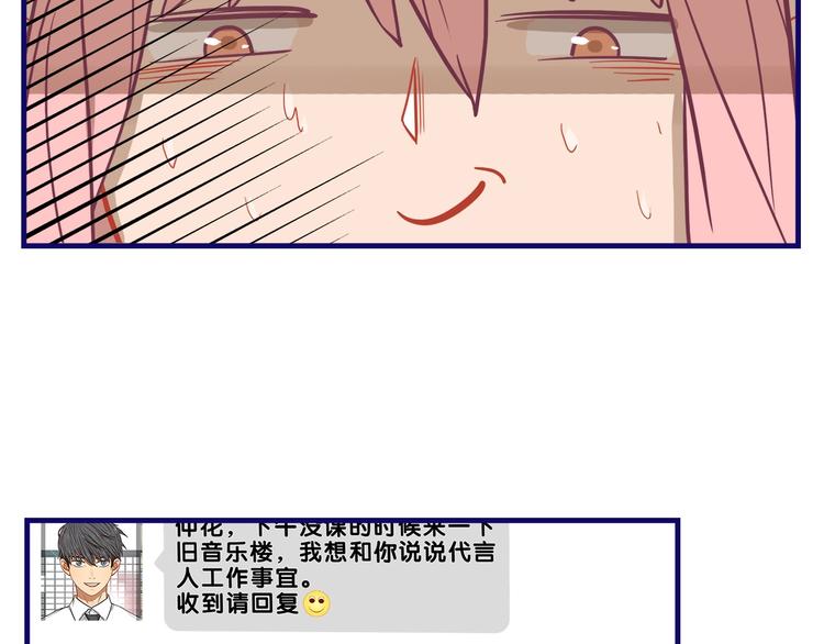 第16话 尴尬！弟弟遇“姐夫”43