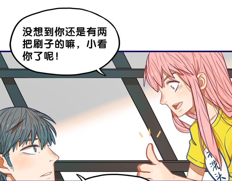 第7话  搞定！学长确实有一套73