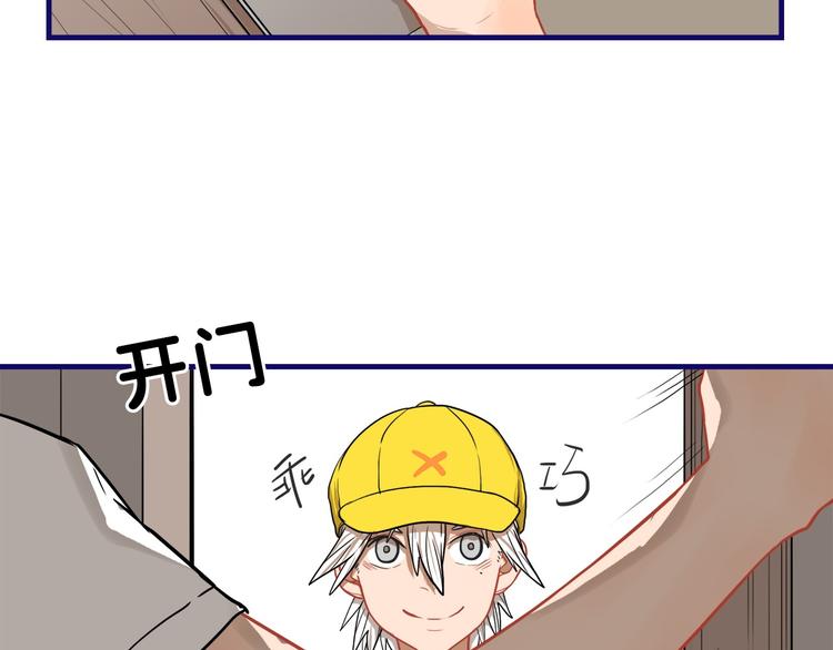 第10话 觉醒！学妹的少女心？30