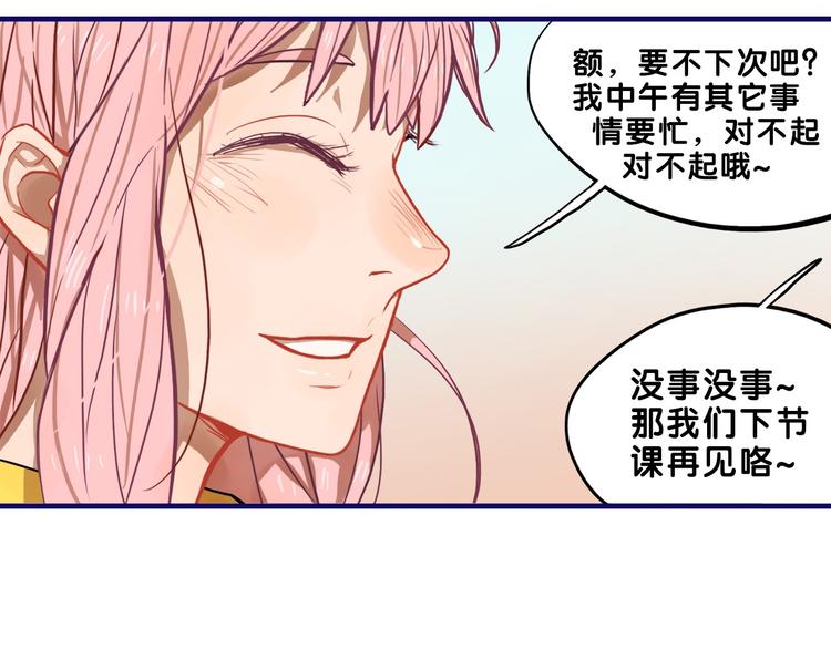 第16话 尴尬！弟弟遇“姐夫”27