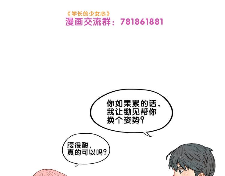 第8话  恐怖！萝莉的微笑调教88