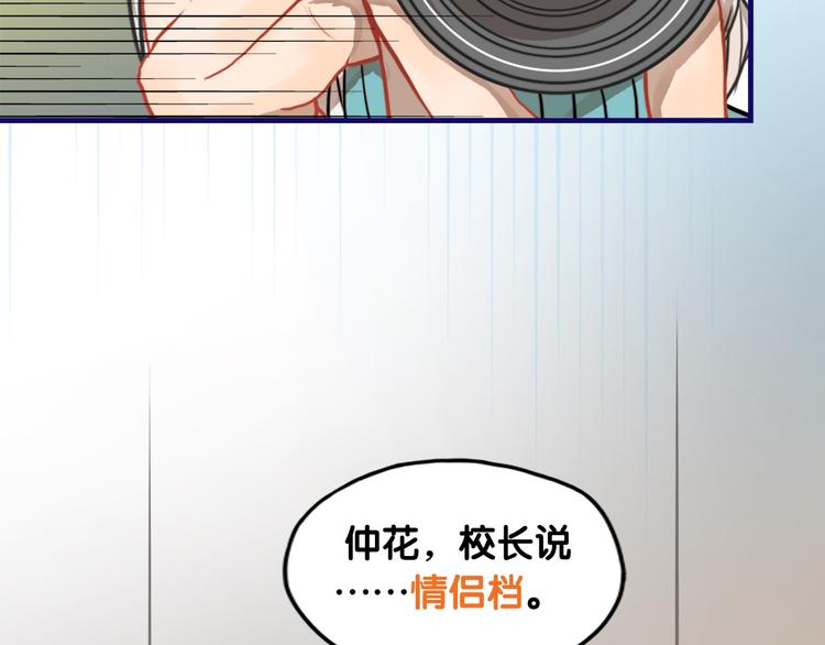 第26话 值得！带病拍出情侣照19