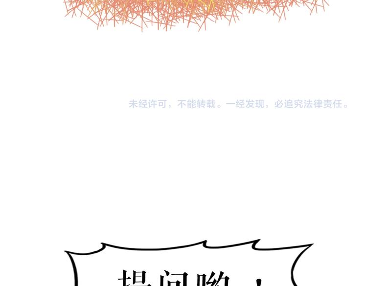 第13话  惊艳！学妹的亮相秀73