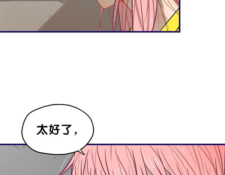第31话 计划！让校园变成粉色74