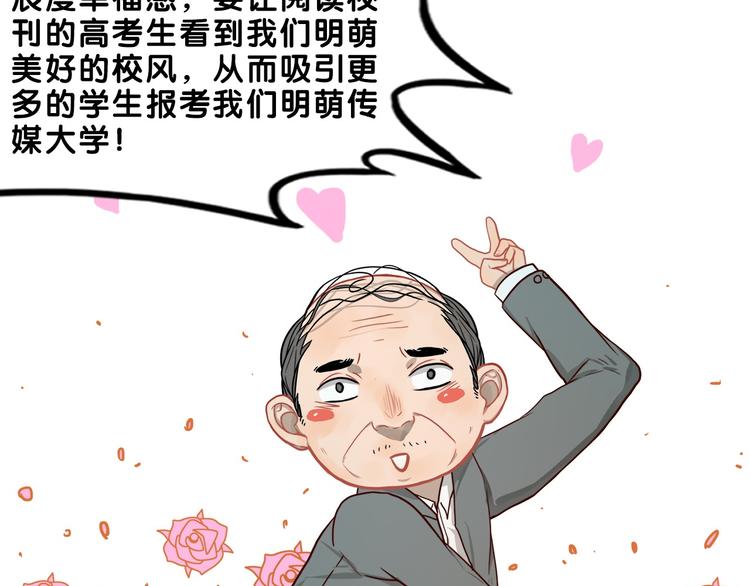 第25话 考验！情侣档硬照拍摄30