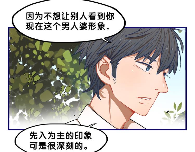 第2话  少女！成为代言人吧！18