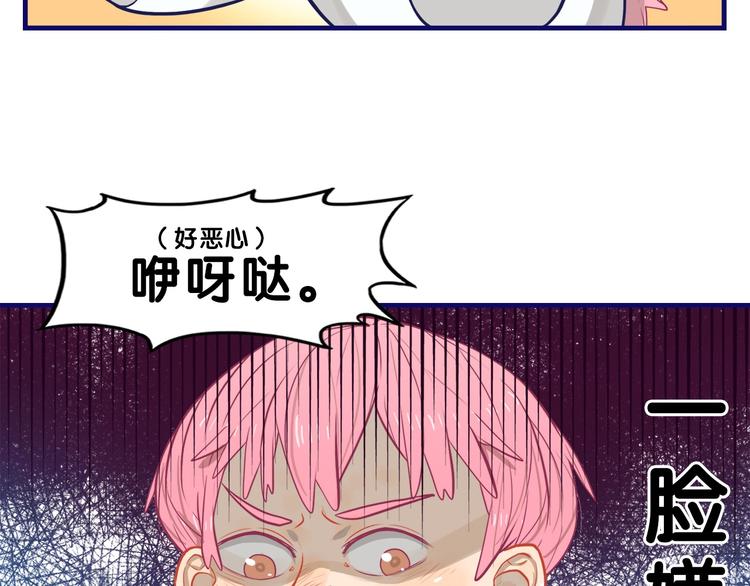 第20话 尴尬！表白失败天了噜25