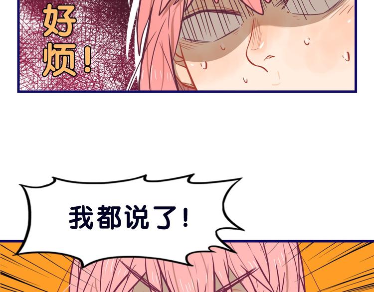 第19话 扑通！这是恋爱漫展开68