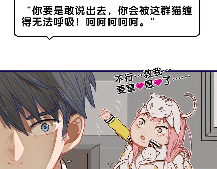 第1话  凑巧！发现学长的秘密80