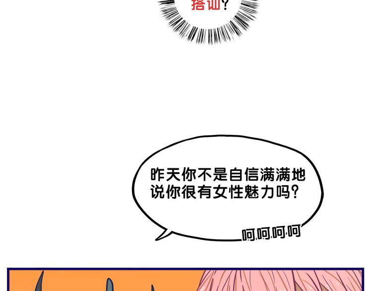 第7话  搞定！学长确实有一套42