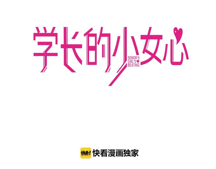 第26话 值得！带病拍出情侣照2