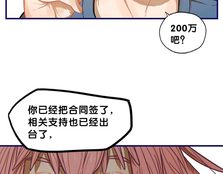 第3话  惊雷！来自学长的噩耗114