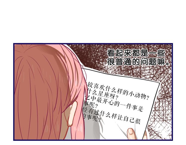 第18话 慌张！笨蛋弟弟要坑我43