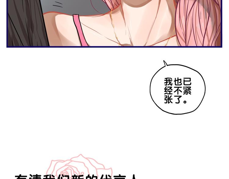 第13话  惊艳！学妹的亮相秀45