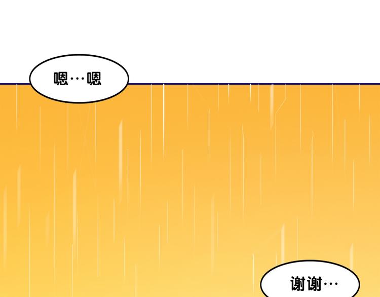 第16话 尴尬！弟弟遇“姐夫”71