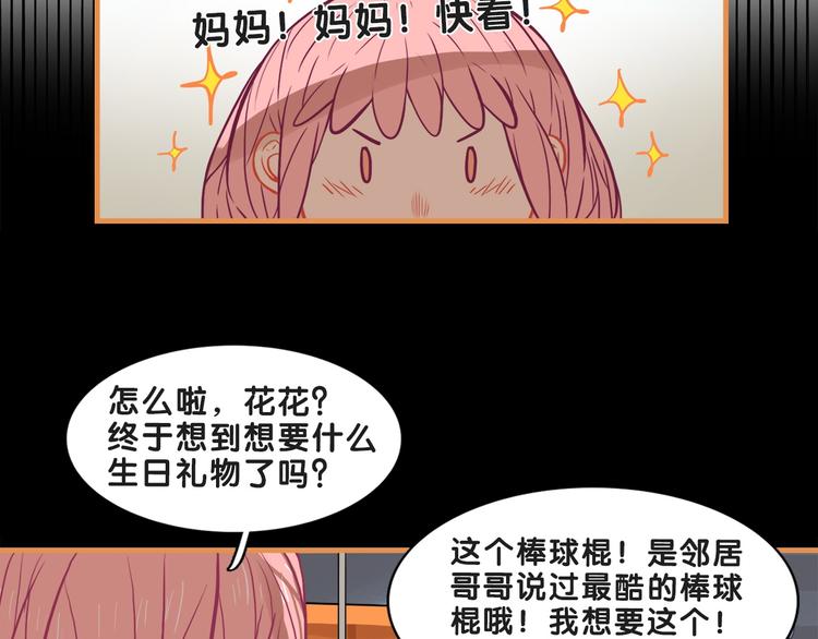 第18话 慌张！笨蛋弟弟要坑我18