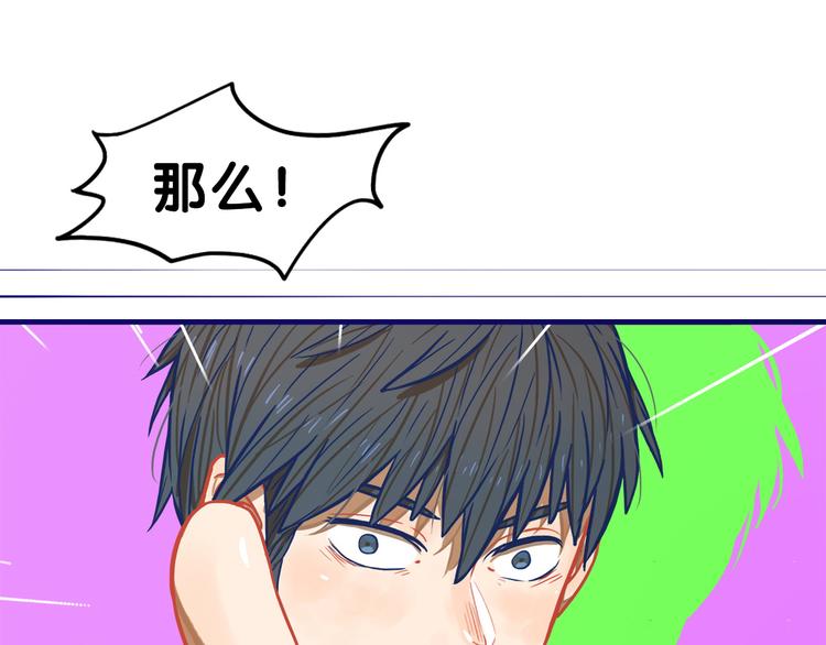 第3话  惊雷！来自学长的噩耗116