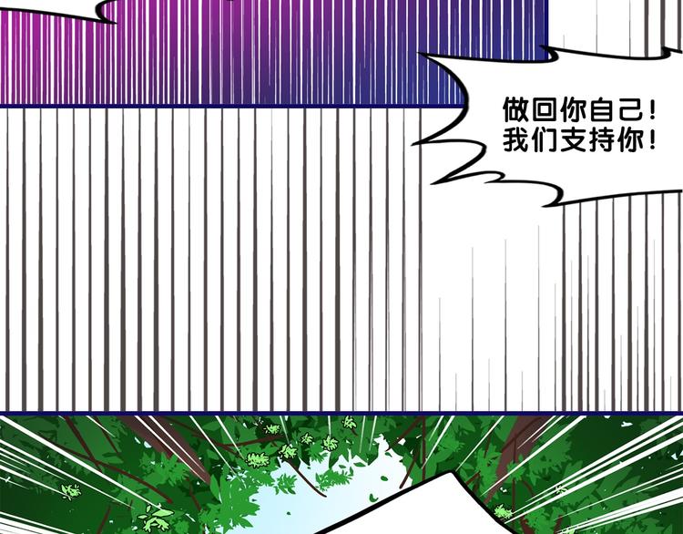 第32话 完美！喜欢最真实的你105